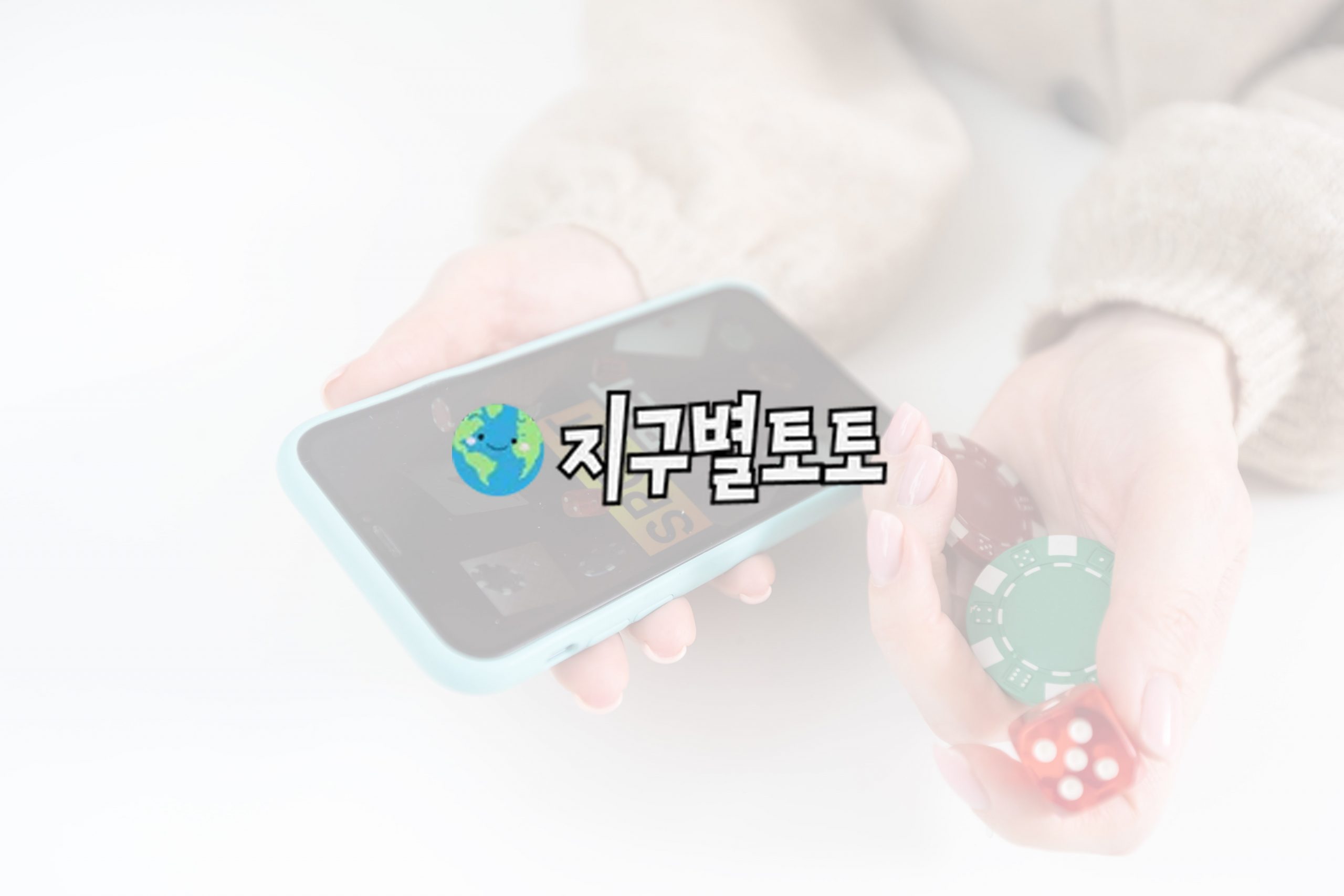 스포츠 베팅 101: 초보자용 가이드