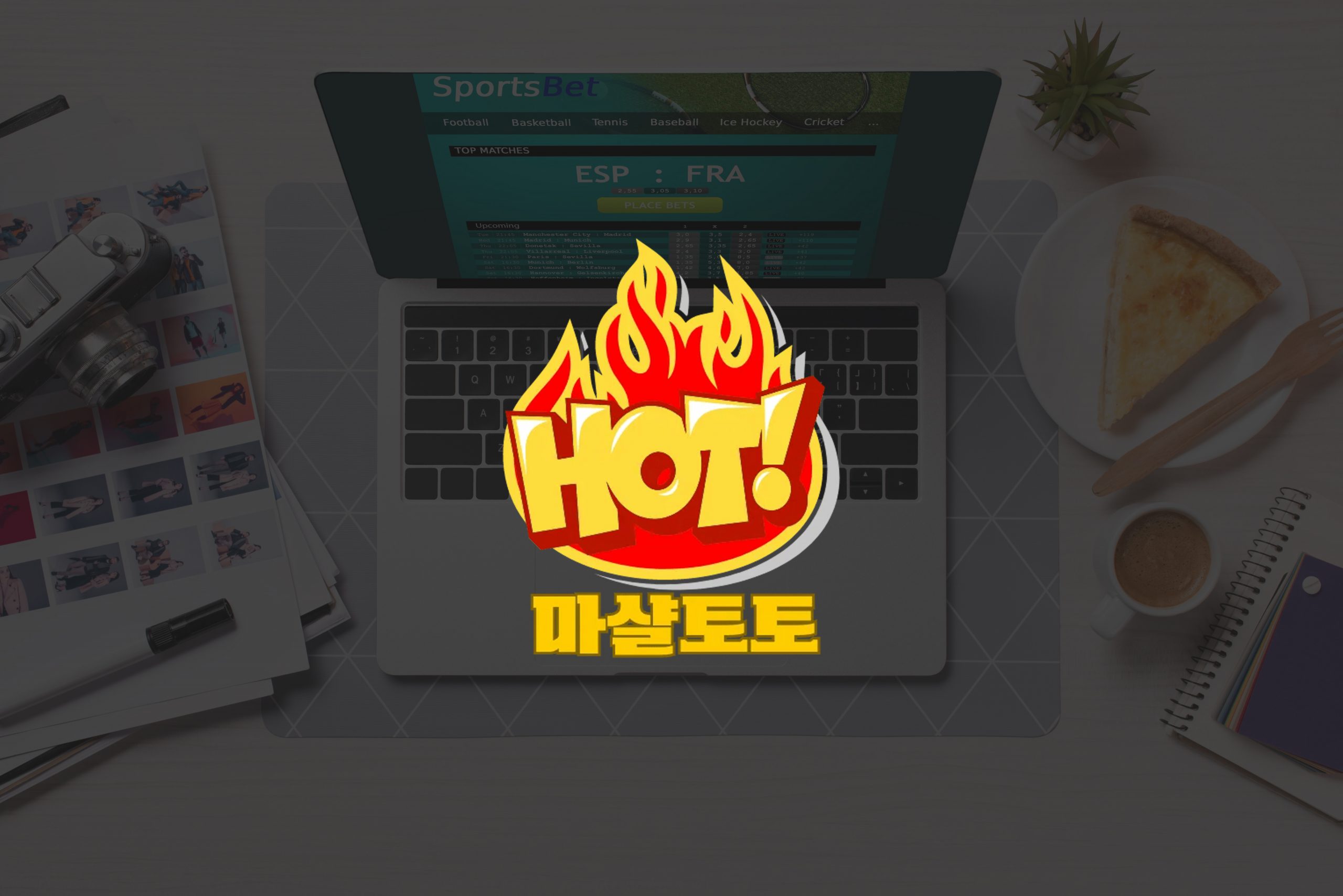 스포츠 베팅 역사상 가장 충격적인 이변